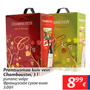 Allahindlus - Prantsusmaa kuiv vein Chamboustin, 3 l