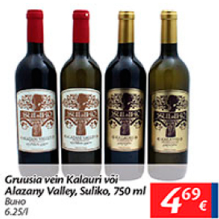 Allahindlus - Gruusia vein Kalauri või Alazany Valley, Suliko, 750 ml