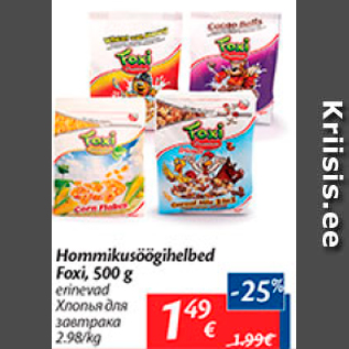 Allahindlus - Hommikusöögihelbed Foxi, 500 g