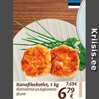 Allahindlus - Kanafileekotlet, 1 kg