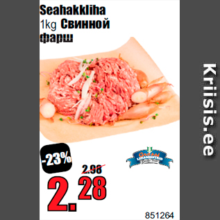 Allahindlus - Seahakkliha 1kg