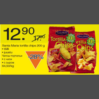 Allahindlus - Santa Maria tortilla chips