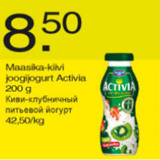 Allahindlus - Maasika-kiivi joogijogurt Activia