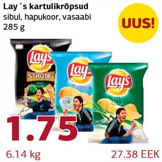 Allahindlus - Lay´s kartulikrõpsud sibul, hapukoor, vasaabi 285 g