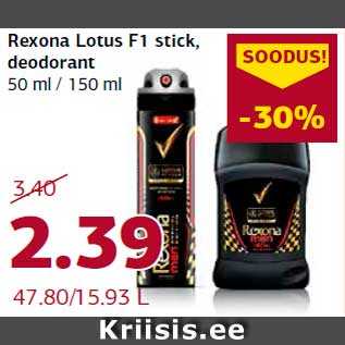 Allahindlus - Rexona Lotus F1 stick, deodorant