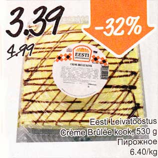 Allahindlus - Eesti Leivatööstus Creme Brulee kook, 530 g