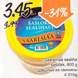 Allahindlus - Saaremaa sealiha šašlõkk, 800 g