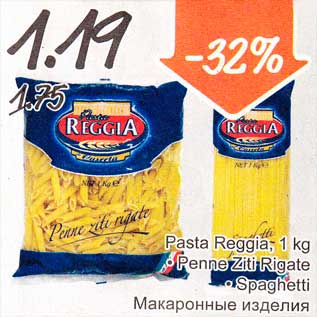 Allahindlus - Pasta Reggia, 1 kg