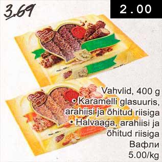 Allahindlus - Vahvlid, 400 g