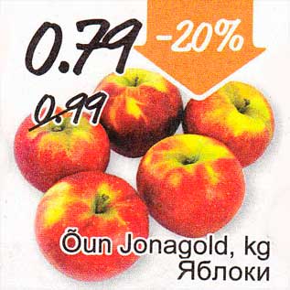 Allahindlus - Õun Jonagold, kg