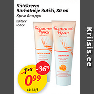 Allahindlus - Kätekreem Barhatnõje Rutški, 80 ml