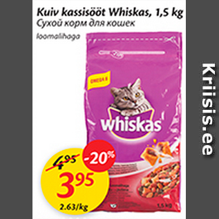 Allahindlus - Kuiv kassisööt Whiskas, 1,5 kg