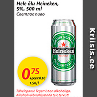 Allahindlus - Hele õlu Heineken