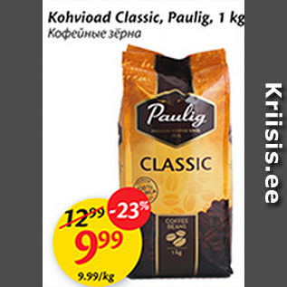 Allahindlus - Kohvioad Classic, Paulig, 1 kg