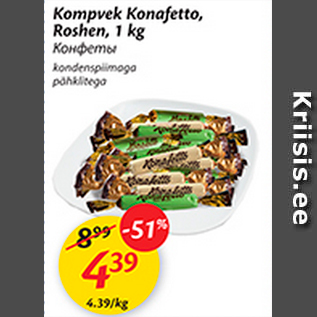 Allahindlus - Kompvek Konafetto, Roshen, 1 kg