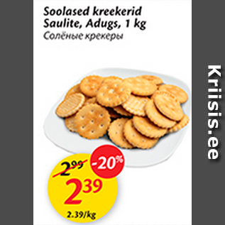 Allahindlus - Soolased kreekerid Saulite, Adugs, 1 kg