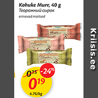 Allahindlus - Kohuke Murr, 40 g