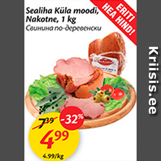 Allahindlus - Sealiha Küla moodi, Nakotne, 1 kg