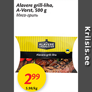 Allahindlus - Alavere grill-liha, A-Vorst, 500 g