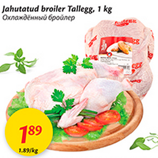 Allahindlus - Jahutatud broiler tallegg, 1 kg