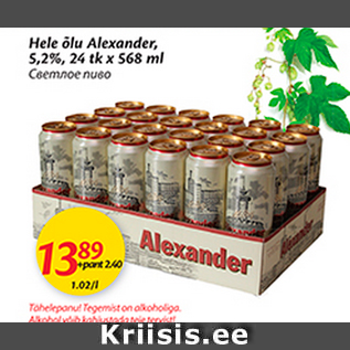 Allahindlus - Hele õlu Alexander