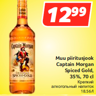 Allahindlus - Muu piiritusjook Captain Morgan Spiced Gold