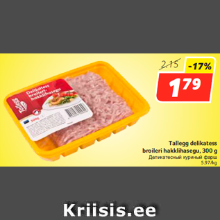 Allahindlus - Tallegg delikatess broileri hakklihasegu, 300 g