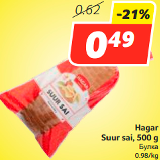 Allahindlus - Hagar Suur sai, 500 g