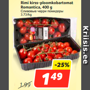 Allahindlus - Rimi kirss-ploomkobartomat Romantica, 400 g