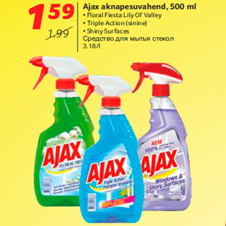 Allahindlus - Ajax aknapesuvahend, 500 ml