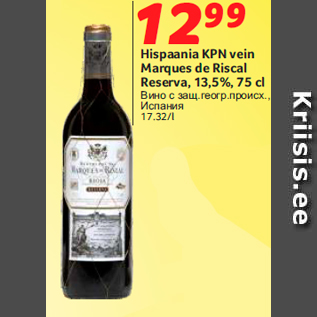 Allahindlus - Hispaania KPN vein Marques de Riscal Reserva, 13,5%, 75 cl