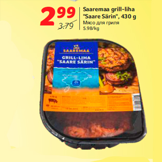 Allahindlus - Saaremaa grill-liha "Saare Särin", 430 g