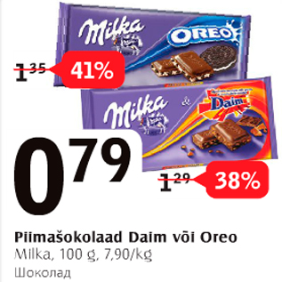 Allahindlus - Piimašokolaad Daim või Oreo