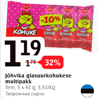 Allahindlus - Jõhvika glasuurkohukese multipakk