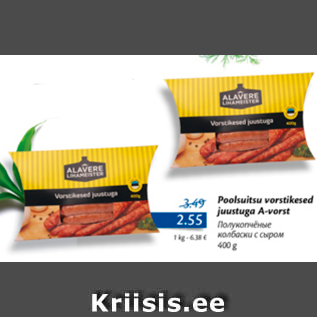 Allahindlus - Poolsuitsu vorstikesed juustuga A-vorst, 400 g