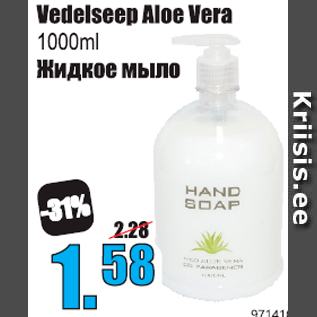 Allahindlus - Vedelseep Aloe Vera 1000 ml