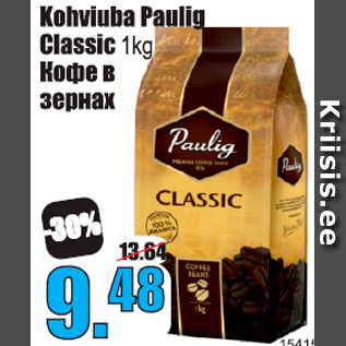 Allahindlus - Kohviuba Paulig Classic 1 kg