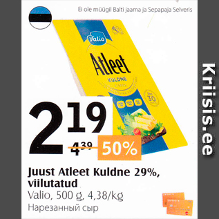 Allahindlus - Juust Atleet Kuldne 29%, viilutatud