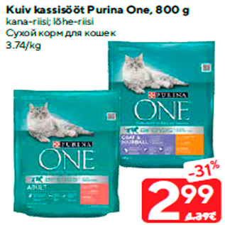 Allahindlus - Kuiv kassisööt Purina One, 800 g