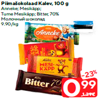 Allahindlus - Piimašokolaad Kalev, 100 g