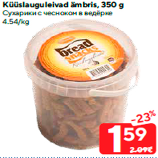 Allahindlus - Küüslauguleivad ämbris, 350 g