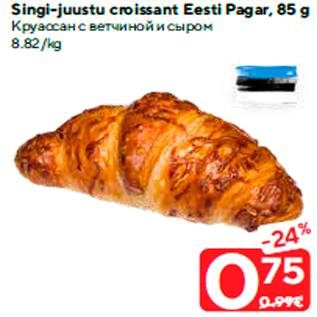 Allahindlus - Singi-juustu croissant Eesti Pagar, 85 g