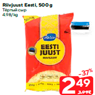 Allahindlus - Riivjuust Eesti, 500 g