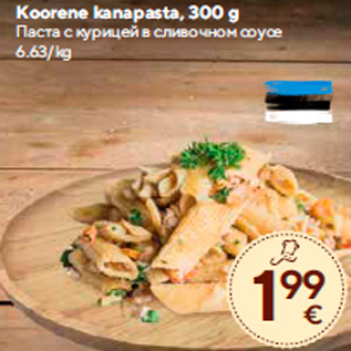 Allahindlus - Koorene kanapasta, 300 g