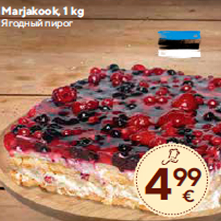 Allahindlus - Marjakook, 1 kg