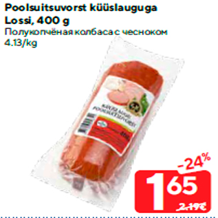 Allahindlus - Poolsuitsuvorst küüslauguga Lossi, 400 g