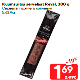 Allahindlus - Kuumsuitsu servelaat Reval, 300 g