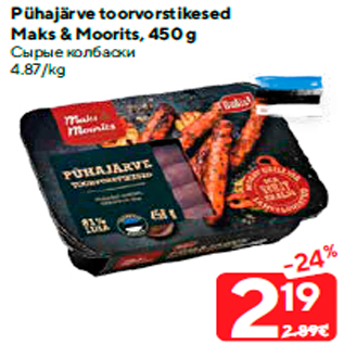 Allahindlus - Pühajärve toorvorstikesed Maks & Moorits, 450 g