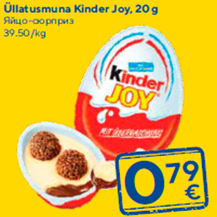 Allahindlus - Üllatusmuna Kinder Joy, 20 g