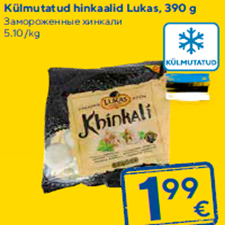 Allahindlus - Külmutatud hinkaalid Lukas, 390 g